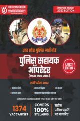 UP Police Assistant Operator - Hindi UP Police Assistant Operator - Hindi